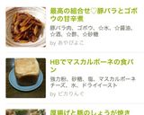 母の味♡最高！豚バラとゴボウの甘辛煮作り方8写真