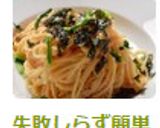 失敗しらず簡単♪豆乳入り明太子スパゲティ作り方8写真