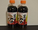 長芋ときのこのパスタ作り方4写真