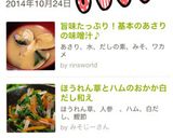 旨味たっぷり！基本のあさりの味噌汁♪作り方5写真