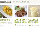 かぼちゃのリゾット作り方9写真