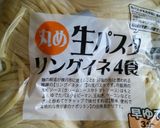 カブとごぼうのクリームパスタ作り方5写真