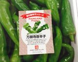 万願寺唐辛子の篠ソース味噌ディップ♡作り方1写真