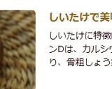 *椎茸の彩りボート*作り方9写真