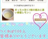 めっちゃ効く‼喉の痛みに濃い蜂蜜レモン☆作り方6写真