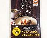 トマトとレタスのコンソメスープ作り方4写真