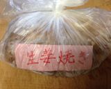 簡単☆節約☆時短☆めんつゆで絶賛生姜焼き作り方11写真