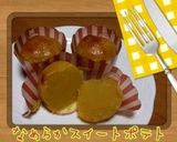 紫芋・なめらかスイートポテト♡ハロウィン作り方8写真