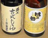 芋煮会　究極の山形芋煮作り方8写真