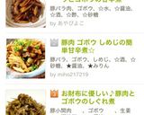 母の味♡最高！豚バラとゴボウの甘辛煮作り方9写真