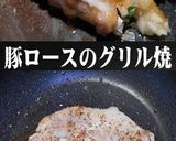 ボーノソースは葱と生姜と美味ドレのコラボ作り方11写真