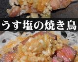 ボーノソースは葱と生姜と美味ドレのコラボ作り方10写真