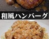 ボーノソースは葱と生姜と美味ドレのコラボ作り方8写真