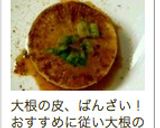 超楽チン☆大根ステーキ作り方6写真
