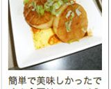 超楽チン☆大根ステーキ作り方8写真