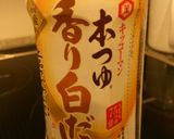 絶品☆海老と枝豆豆腐の和ジュレ添え作り方9写真