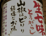 ししゃもと水菜とほうれん草の焼き浸し作り方3写真
