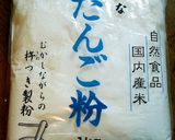 白玉いりおしるこ作り方1写真