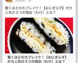 ✾おにぎらず✾朝ごはん、行楽に彩り三色作り方5写真