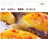 *簡単*スイートポテト♡作り方10写真