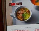 1人分の低カロスープ作り方6写真