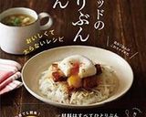 1人分の低カロスープ作り方5写真