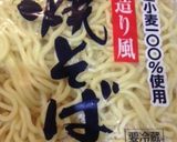 定番のソース焼きそば作り方2写真