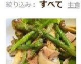 簡単一品☆アスパラベーコンキノコ炒め☆作り方9写真
