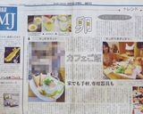 スラット（エッグスラット＠L.A)作り方12写真