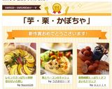 栗とベーコンのキッシュ作り方9写真