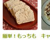 簡単！もっちもち♡白玉小豆ケーキ作り方10写真