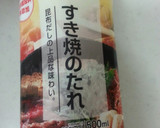 豚巻きえのきのすき焼き煮作り方3写真