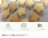 小麦粉砂糖バターだけで簡単クッキー✨作り方5写真