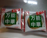 男の大胆もつ鍋30分で完成しかも美味作り方7写真
