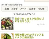 時短★麺つゆかけてナスとオクラの焼き浸し作り方5写真