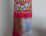 駄菓子で漬物・水菜とするめそーめんの漬物作り方5写真