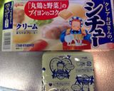 コストコのサーモンで楽ウマ☆シチュー作り方15写真