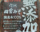 具沢山！おかずになる我が家の濃い味 豚汁作り方6写真