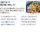 おつまみ☆カボチャの種とワタの簡単揚げ☆作り方7写真