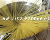 ネギたっぷりパスタ作り方2写真