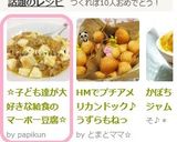 ☆子ども達が大好きな給食のマーボー豆腐☆作り方6写真