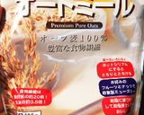 ほうじ茶のポリッジ(オートミール粥)作り方6写真