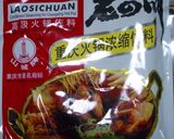 重慶料理 辛い辛い 火鍋作り方1写真