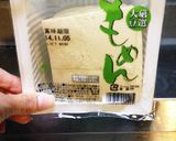 豆腐ゴロゴロ〜★キノコのバター醤油炒め〜作り方1写真