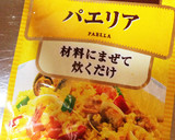 丸ごとトマトの炊き込みごはんサフラン風味作り方3写真