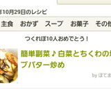 簡単副菜♪白菜とちくわの塩コブバター炒め作り方4写真