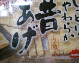 蓮根 人参 油揚げの 炊き込みご飯！作り方5写真