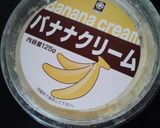 美味！Wバナナトースト！作り方1写真