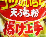 とっても簡単！アボカドの天ぷら！作り方2写真