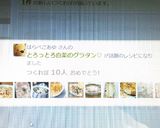 とろっとろ白菜のグラタン♡作り方9写真